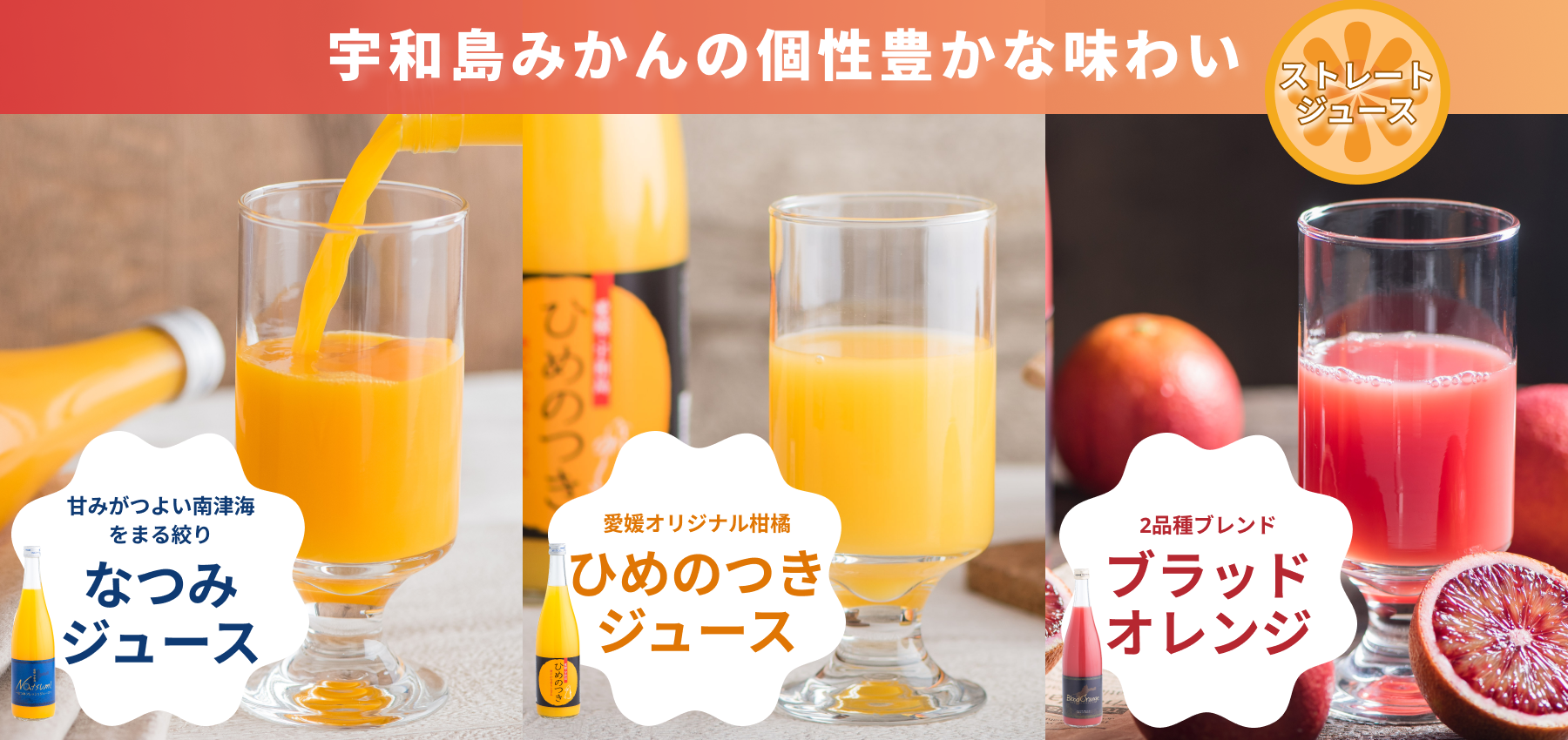 juice